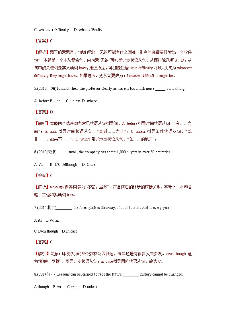 热点07 状语从句分类对比(原卷版)-十年（2013—2022）高考英语热门考点梳理与变式练第2页