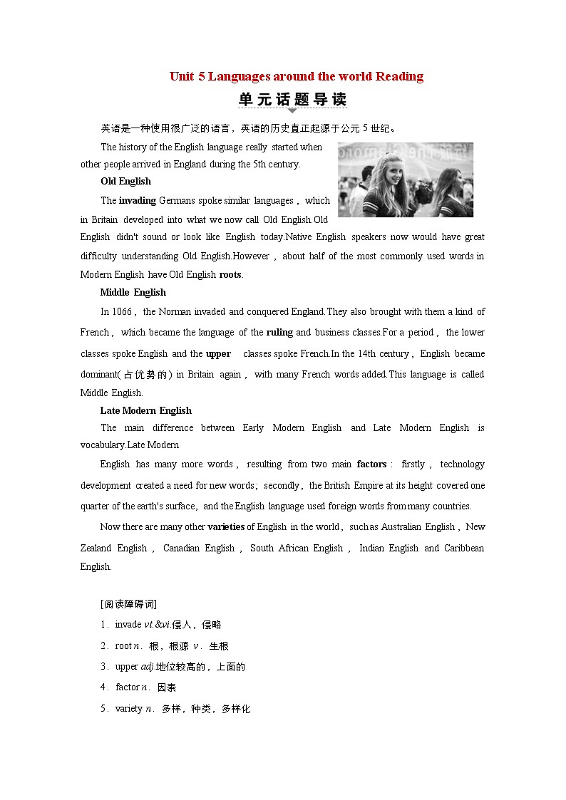(新高考)高考英语一轮复习教案必修一 Unit 5 Languages around the world Reading(含答案)第1页