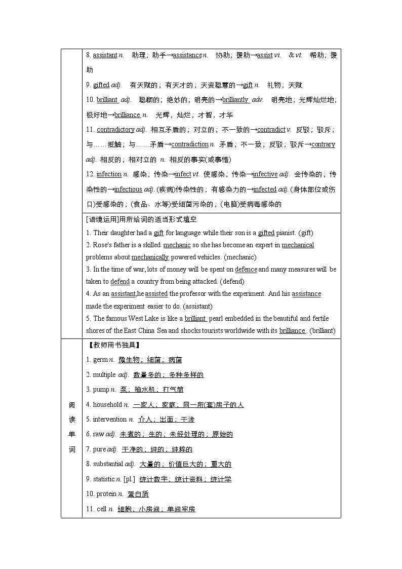 (新高考)高考英语一轮复习教案选择性必修二 Unit 1 Science and Scientists(含答案)03