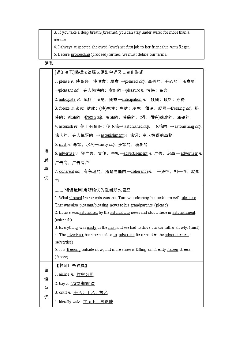 (新高考)高考英语一轮复习教案选择性必修二 Unit 4 Journey Across a Vast Land(含答案)第2页