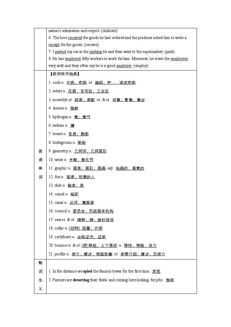 (新高考)高考英语一轮复习教案选择性必修四 Unit 5 Launching Your Career(含答案)第3页