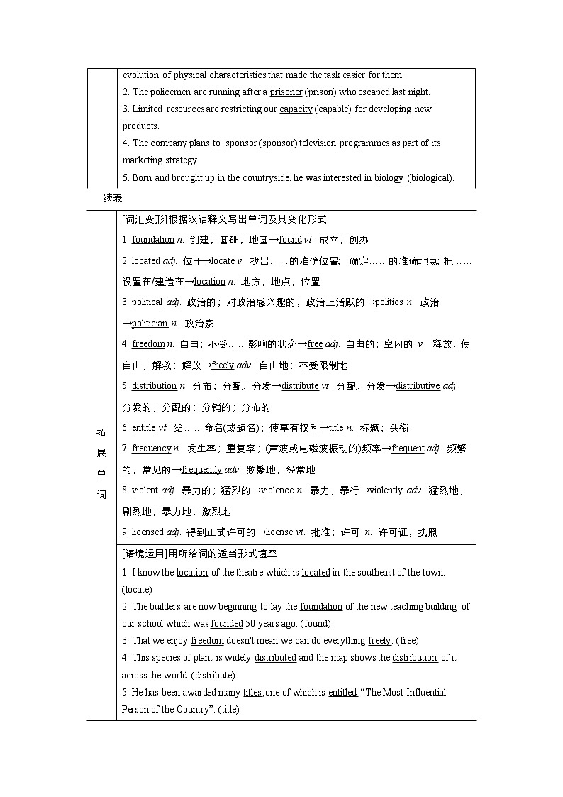 (新高考)高考英语一轮复习教案选择性必修四 Unit 2 Iconic Attractions(含答案)02