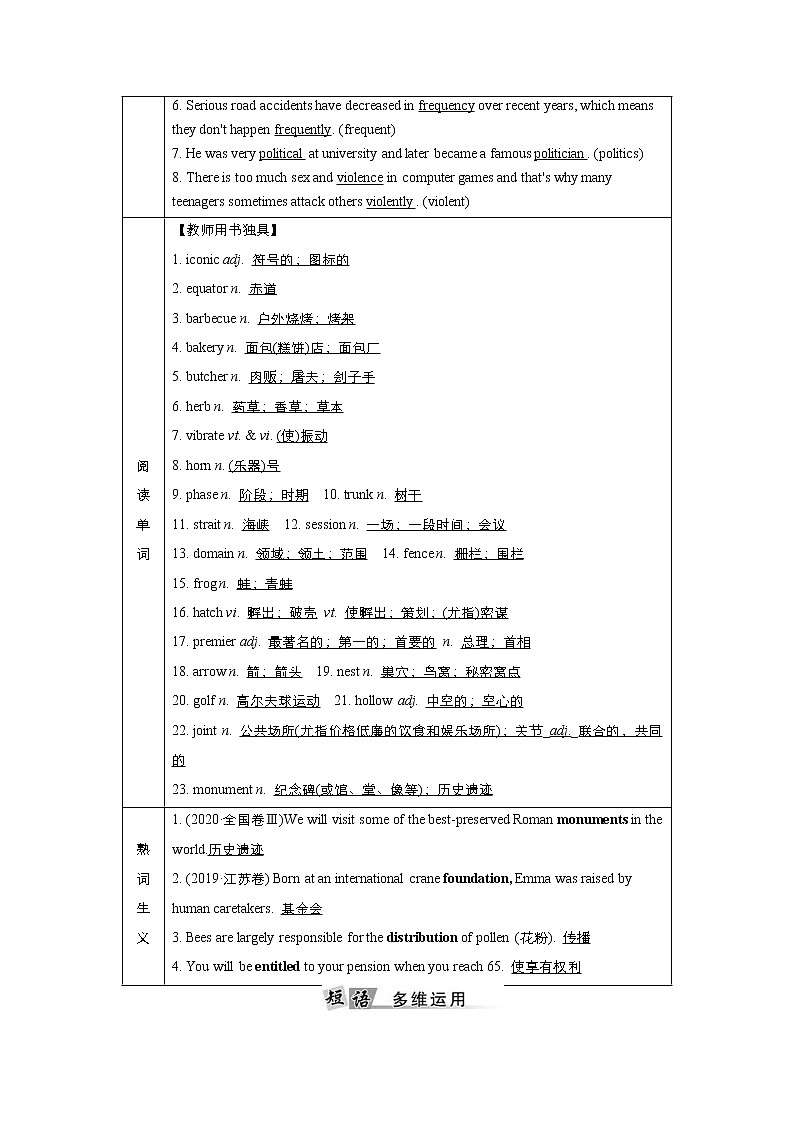 (新高考)高考英语一轮复习教案选择性必修四 Unit 2 Iconic Attractions(含答案)03