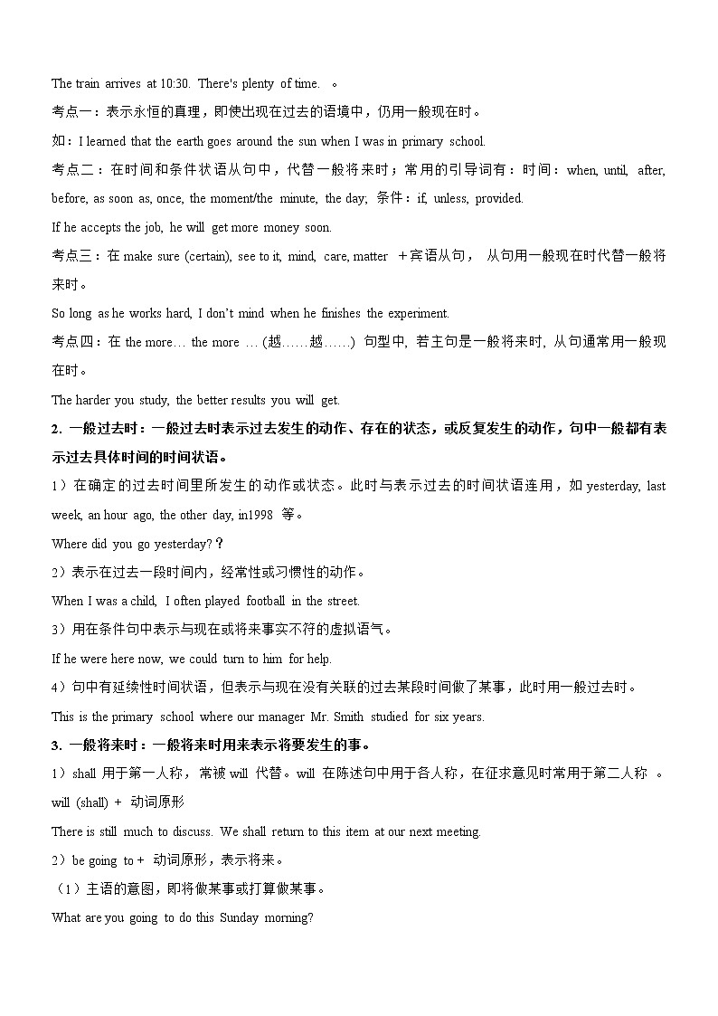 (新高考)高考英语二轮复习课时精炼考向08 时态和语态(解析版)第2页