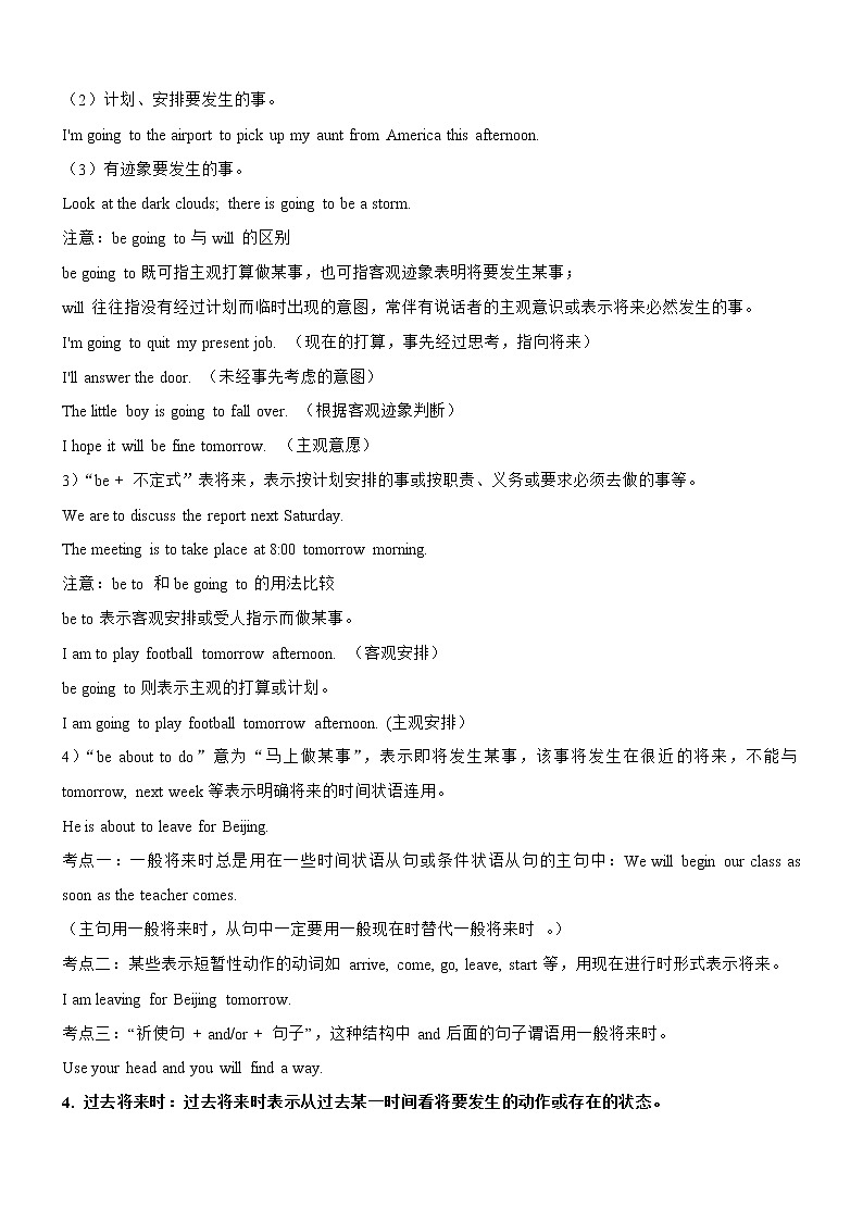 (新高考)高考英语二轮复习课时精炼考向08 时态和语态(原卷版)第3页