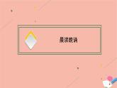 北师大版（2019） 选择性必修 第一册  Unit 2 Success  课件（4份打包）