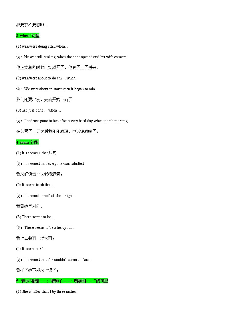 (新高考)高考英语二轮复习课时精炼考向18 填空类试题命题点句式(解析版)第3页