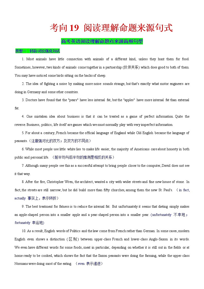 (新高考)高考英语二轮复习课时精炼考向19 阅读理解命题来源句式(原卷版)第1页