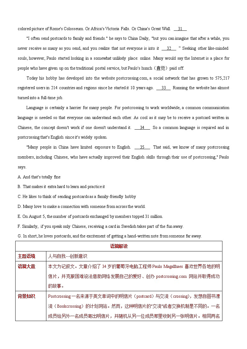 (新高考)高考英语二轮复习课时精炼考向30 阅读理解之七选五(解析版)第3页