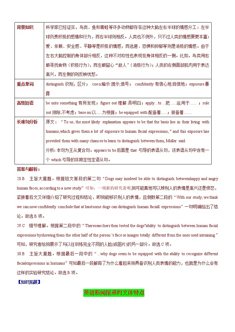 (新高考)高考英语二轮复习课时精炼考向29 阅读理解之时事热点(解析版)第3页