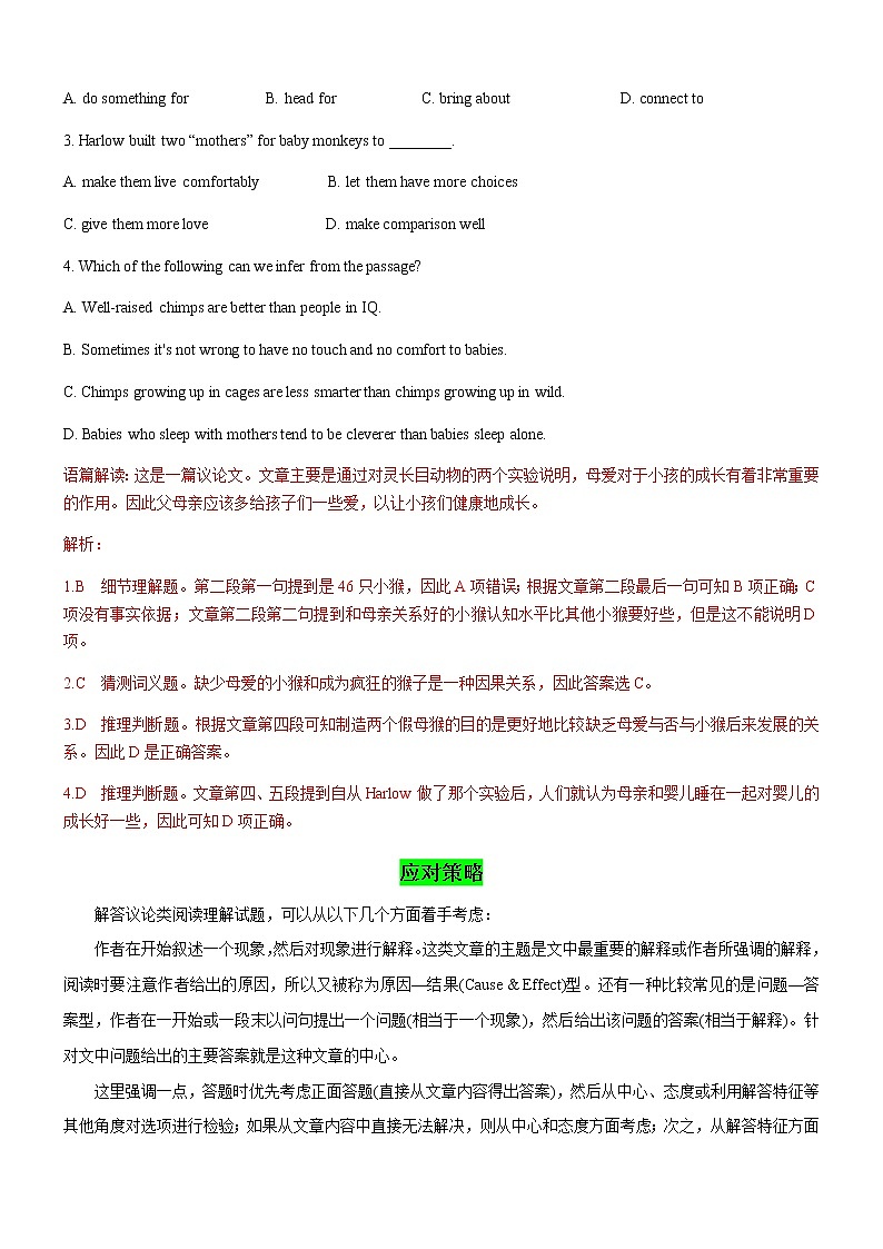 (新高考)高考英语二轮复习课时精炼考向28 阅读理解之议论文类(解析版)第3页