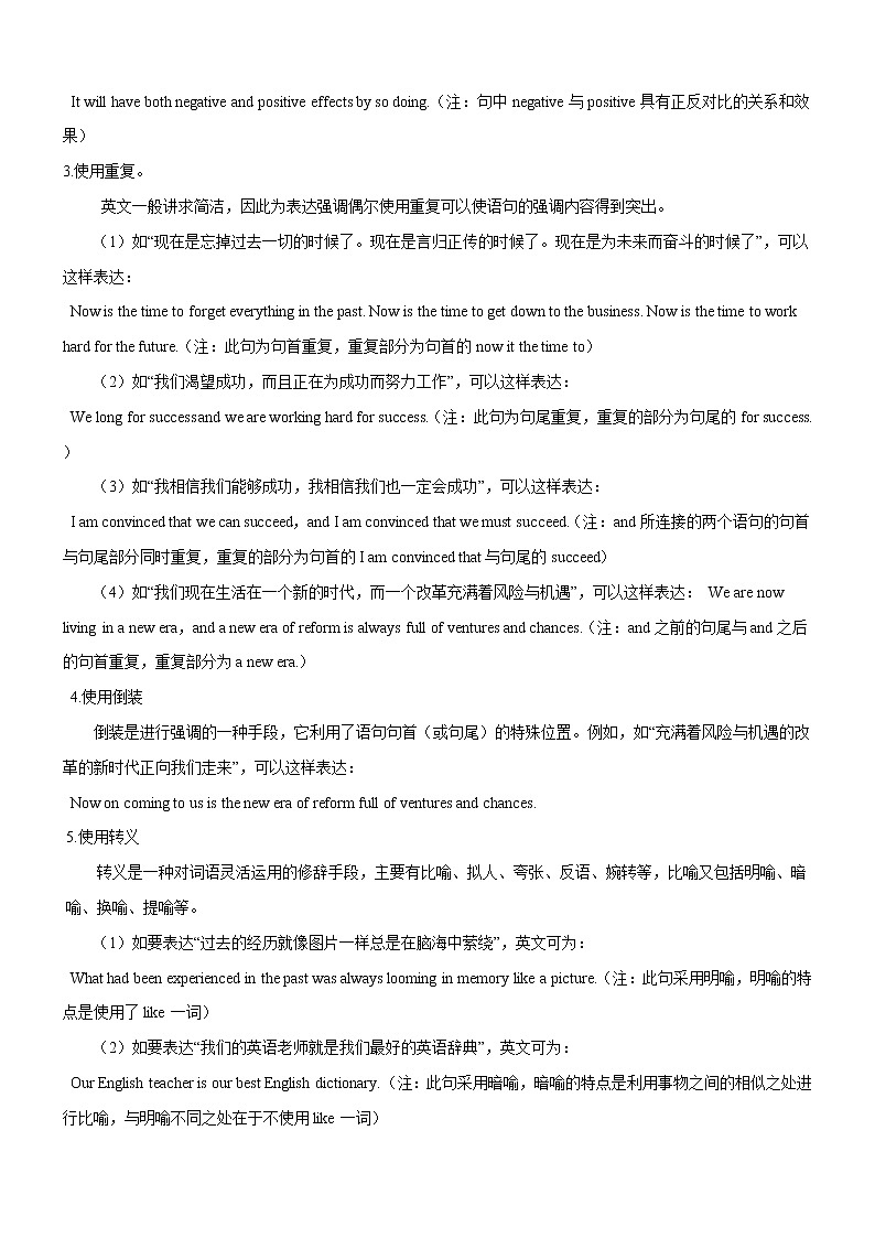 (新高考)高考英语二轮复习课时精炼考向33 完形填空之议论文类(原卷版)第3页