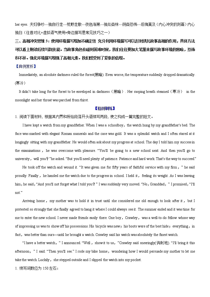 (新高考)高考英语二轮复习课时精炼考向38 读后续写之如何延续故事高潮(解析版)第3页