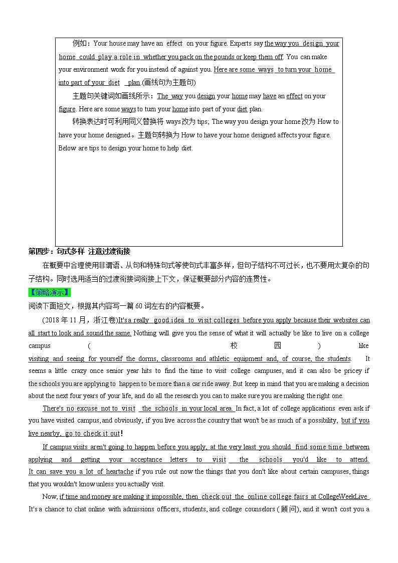(新高考)高考英语二轮复习课时精炼考向44 概要写作之四步提炼主旨要义(解析版)第2页