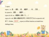 Unit 3 Section C Integrated Skills & Extended Reading（教學(xué)課件）—2022-2023學(xué)年高二英語牛津譯林版(2020)選擇性必修第一冊(cè)