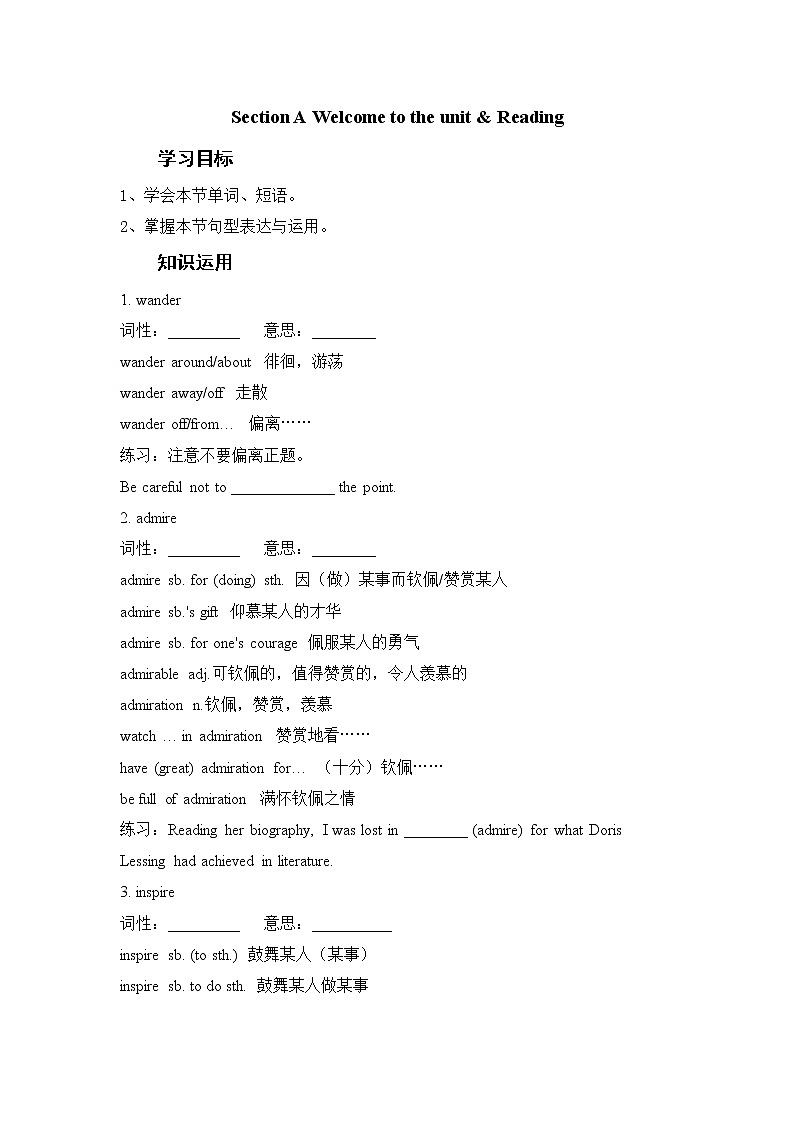 Unit 3 The art of painting Section A Welcome to the unit & Reading（学案）—2022-2023学年高二英语牛津译林版(2020)选择性必修第一册第1页