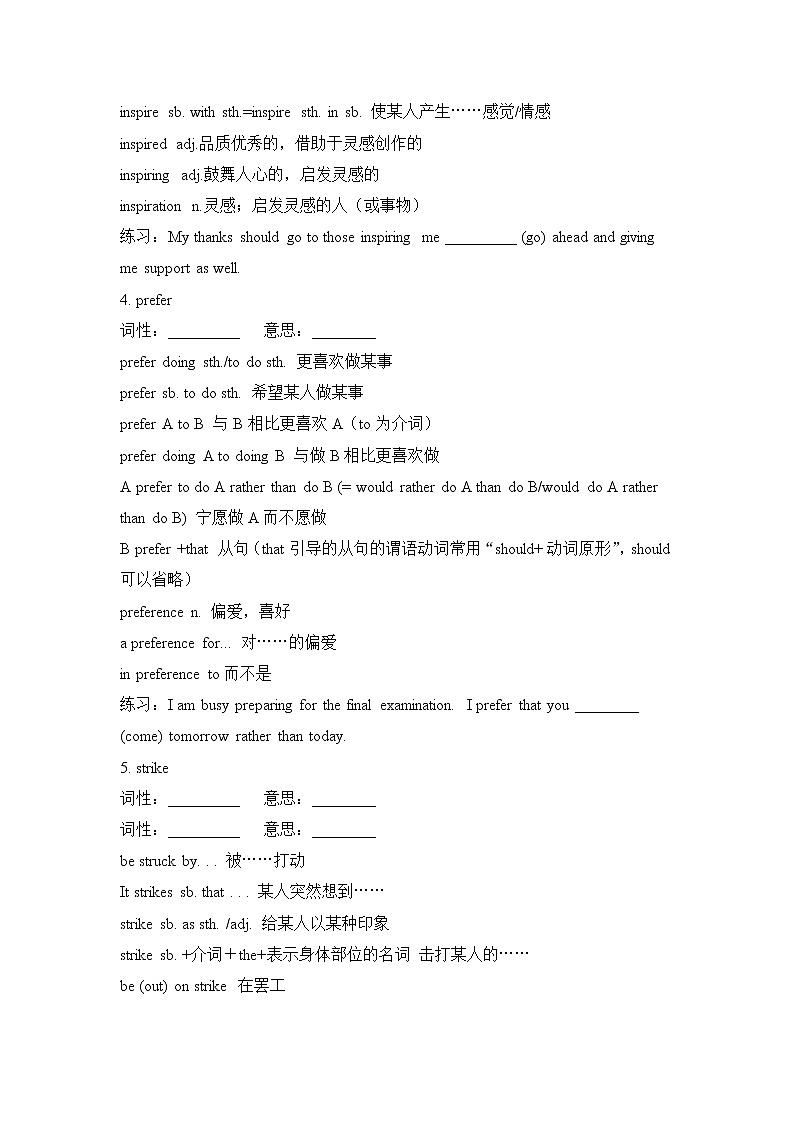 Unit 3 The art of painting Section A Welcome to the unit & Reading（学案）—2022-2023学年高二英语牛津译林版(2020)选择性必修第一册第2页