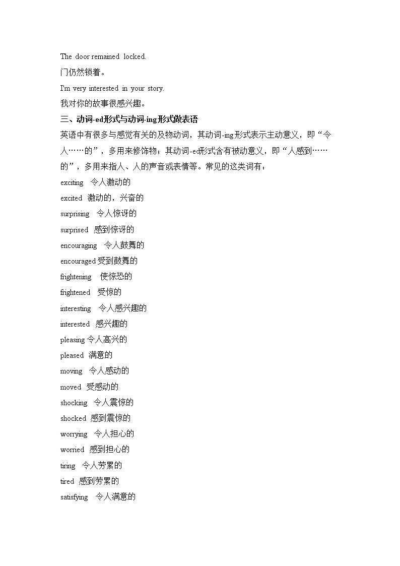 Unit 3 The art of painting Section B Grammar and usage（学案）—2022-2023学年高二英语牛津译林版(2020)选择性必修第一册02