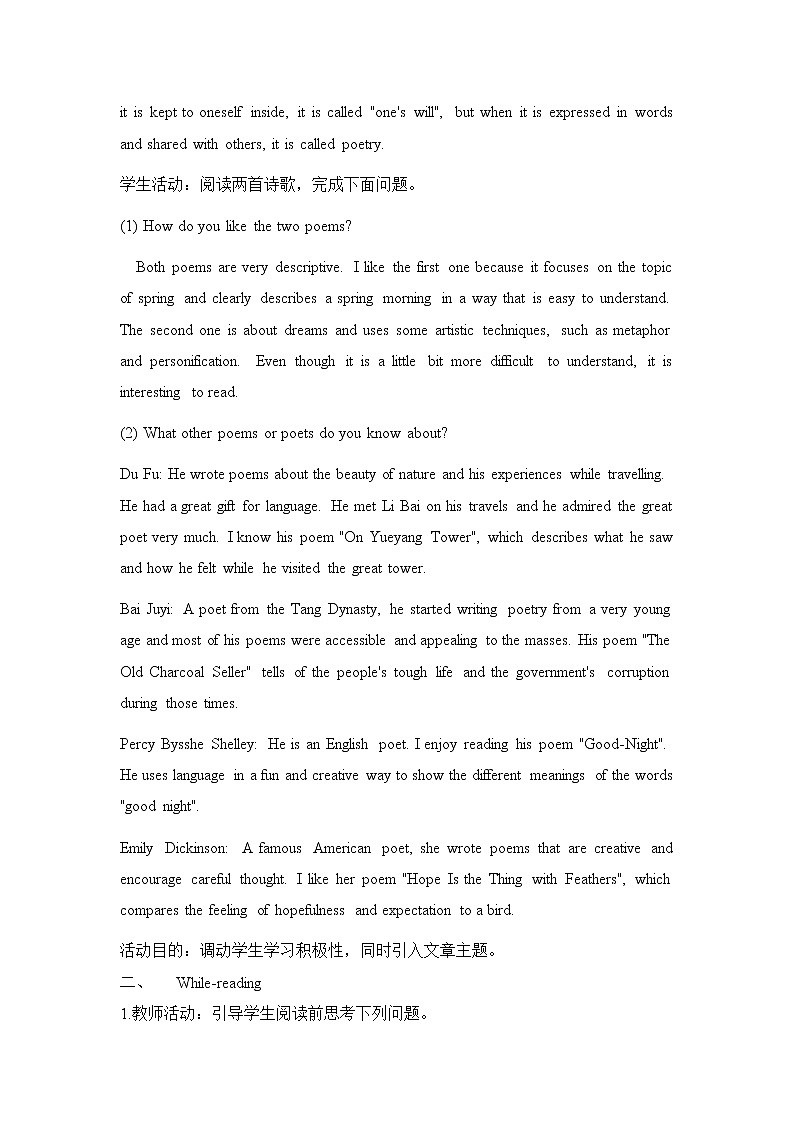 Unit 4 Exploring poetry Section A Welcome to the unit & Reading（教案）—2022-2023学年高二英语译林版(2020)选择性必修第一册02