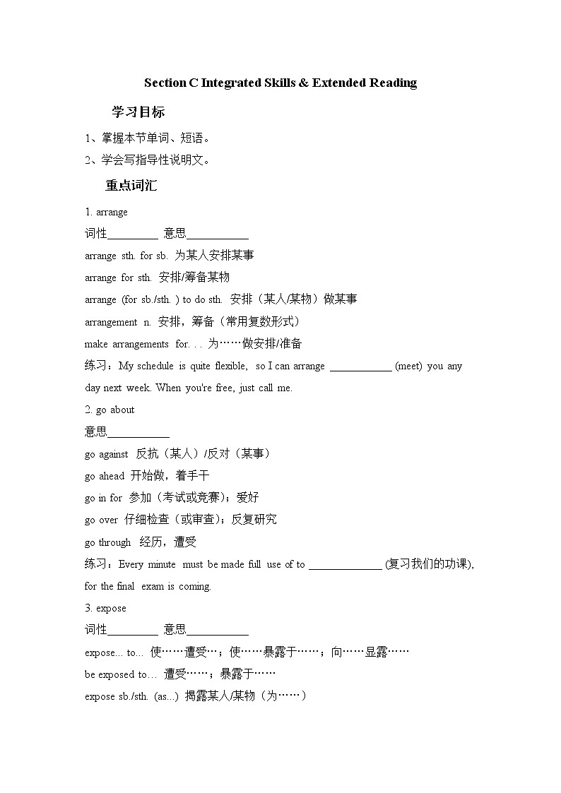 Unit 3 The art of painting Section C Integrated Skills & Extended Reading（学案）—高中英语牛津译林版(2020)选择性必修第一册01