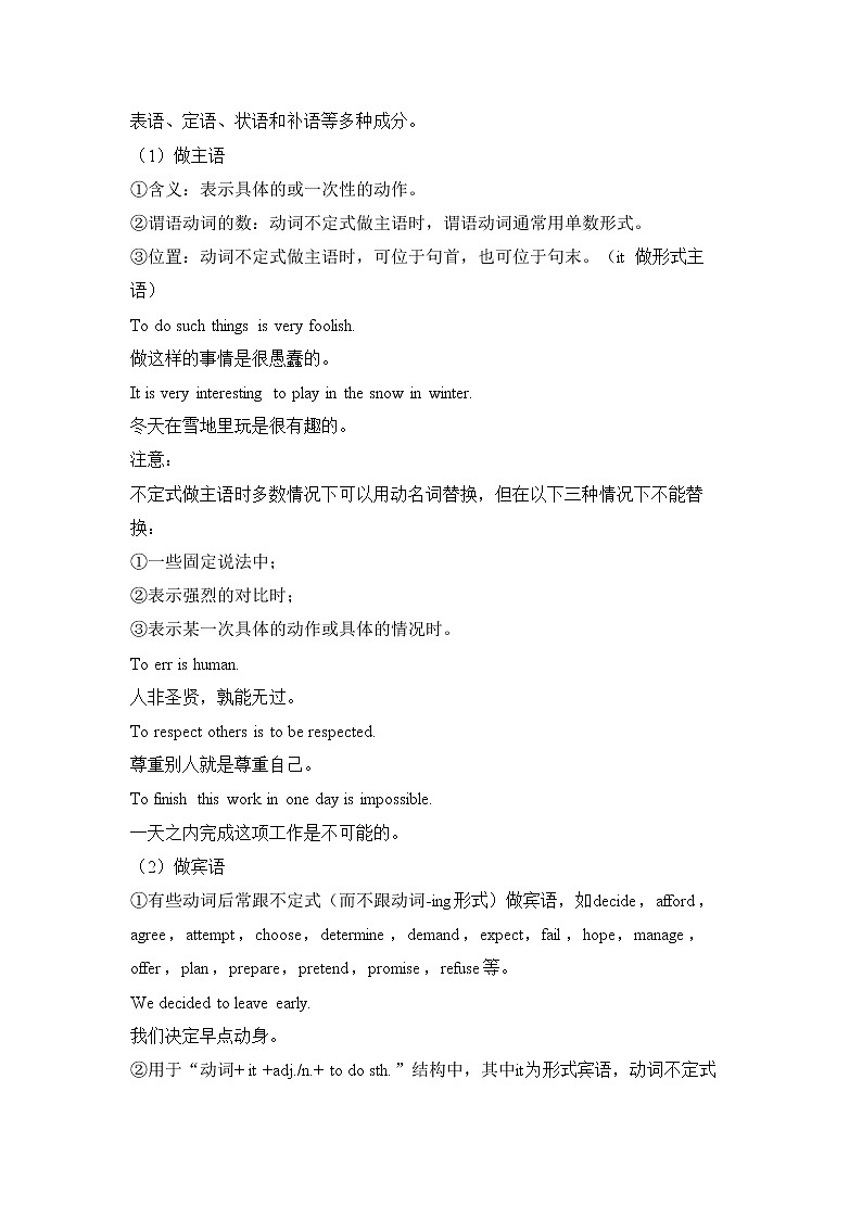 Unit 4 Exploring poetry Section B Grammar and usage （教案）—2022-2023学年高二英语译林版(2020)选择性必修第一册03