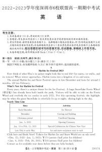 广东省深圳市6校联盟2022-2023高一上学期期中（11月）英语试题（PDF版附答案）