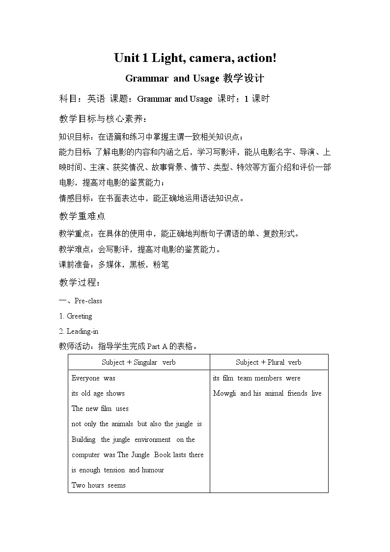 Unit 1 Light, camera, action! Section B Grammar and Usage（教案）—2022-2023学年高一英语牛津译林版(2020)必修第二册01