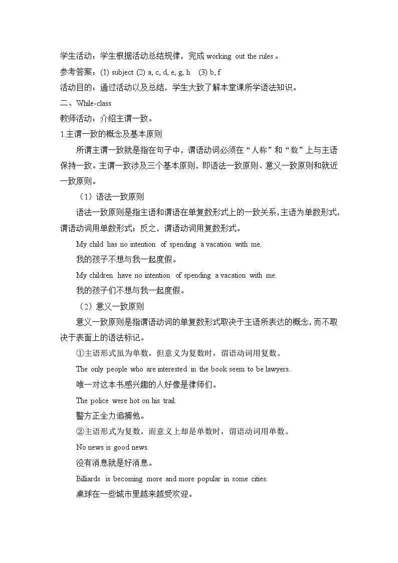 Unit 1 Light, camera, action! Section B Grammar and Usage（教案）—2022-2023学年高一英语牛津译林版(2020)必修第二册02