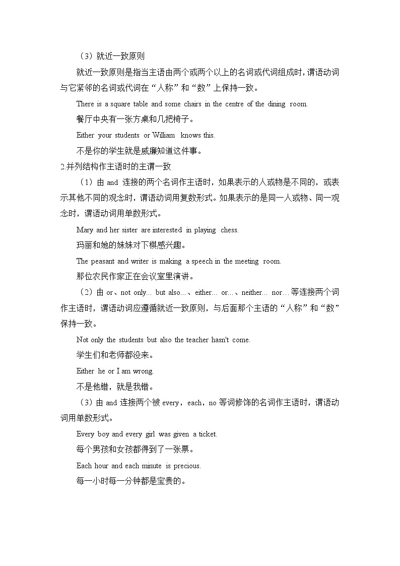 Unit 1 Light, camera, action! Section B Grammar and Usage（教案）—2022-2023学年高一英语牛津译林版(2020)必修第二册03