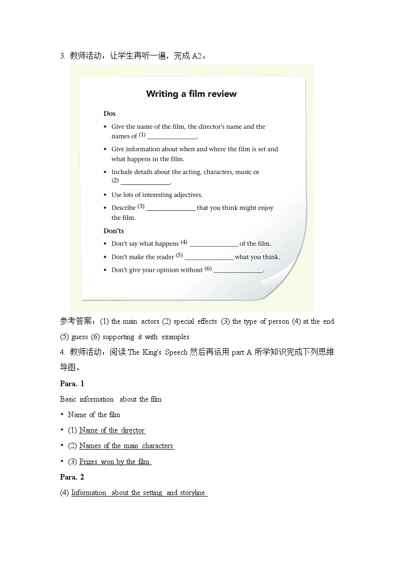 Unit 1 Light, camera, action Section C Integrated Skills & Extended Reading（教案）—2022-2023学年高一英语牛津译林版(2020)必修第二册第2页