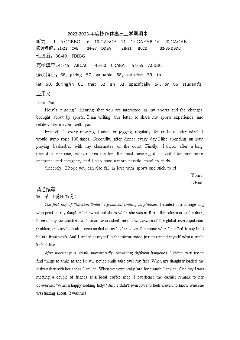 高三期中英语试题答案第1页