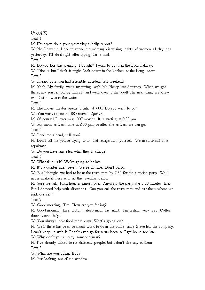 高三期中英语试题答案第2页