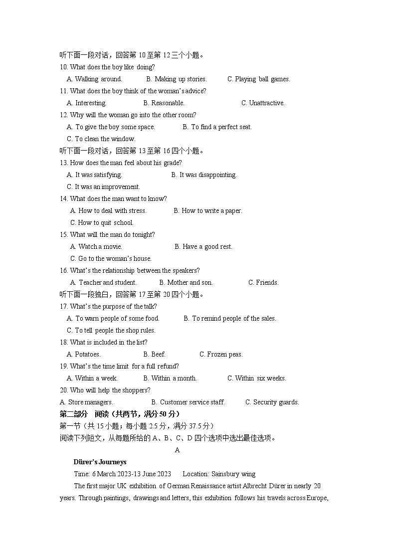 江苏省淮安市高中校协作体2023届高三上学期期中英语试题第2页