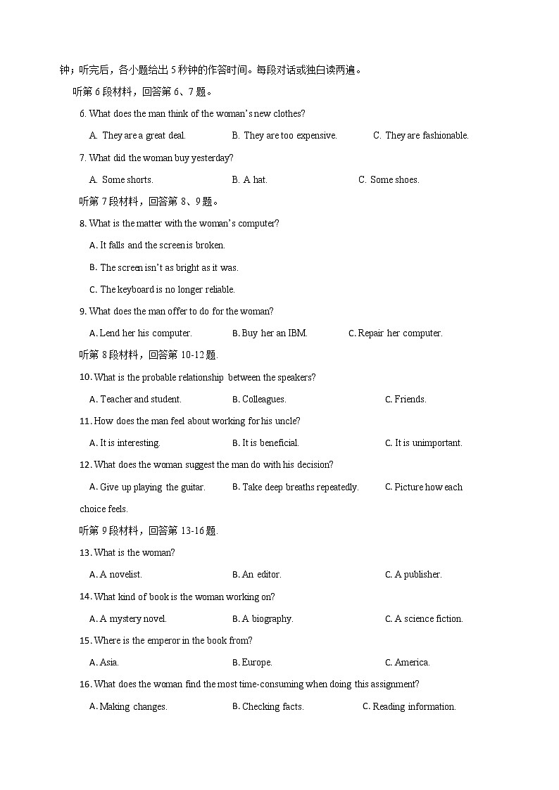 四川师范大学附属中学2022-2023学年高三上学期期中考试英语试题无答案第2页