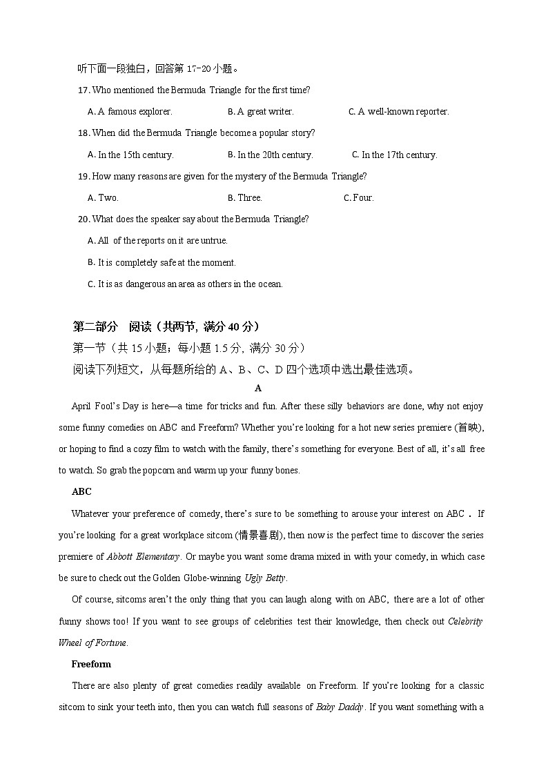 四川师范大学附属中学2022-2023学年高三上学期期中考试英语试题无答案第3页