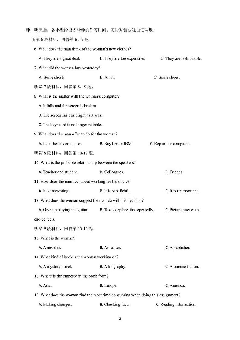 四川师范大学附属中学2022-2023学年高三上学期期中考试英语试题PDF版无答案（可编辑）第2页