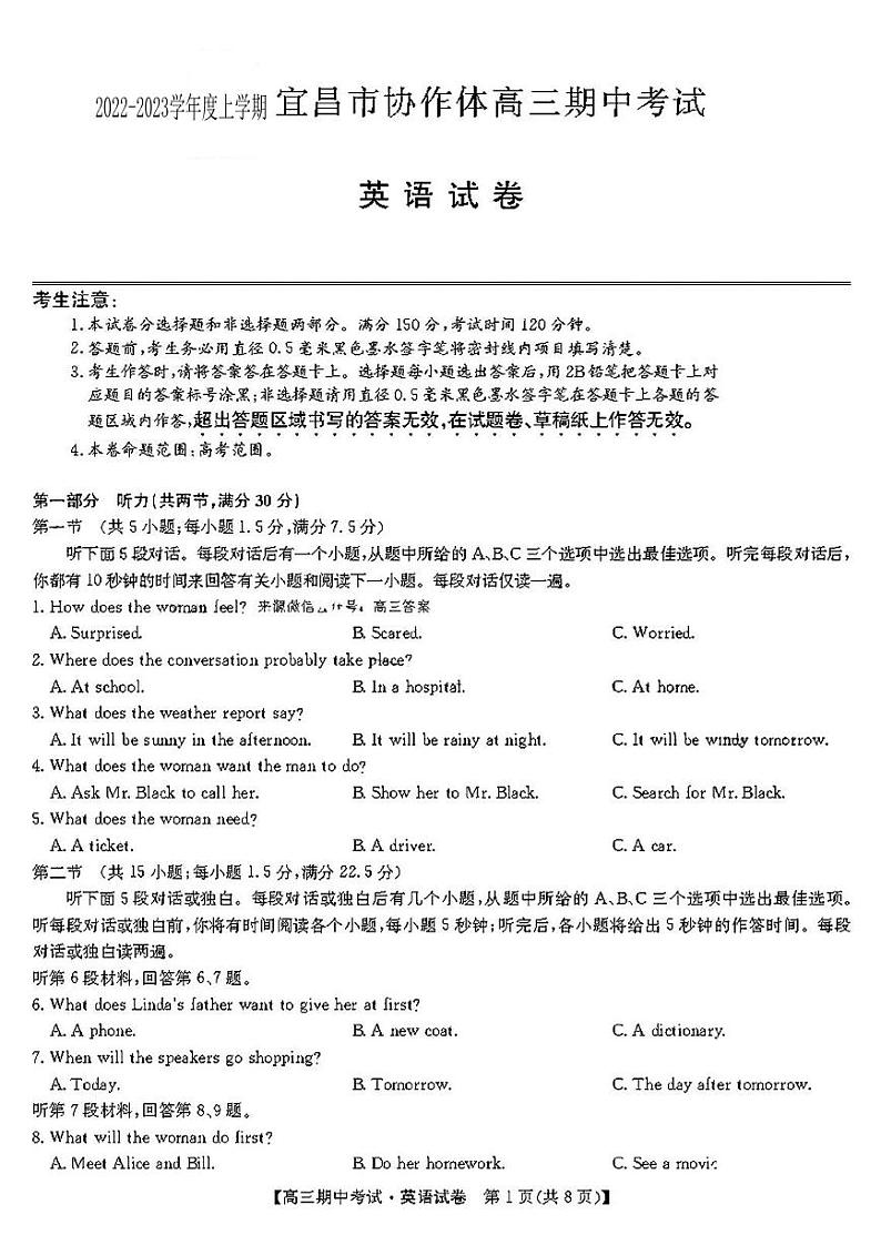 2023宜昌协作体高三上学期期中联考英语试题扫描版含解析01