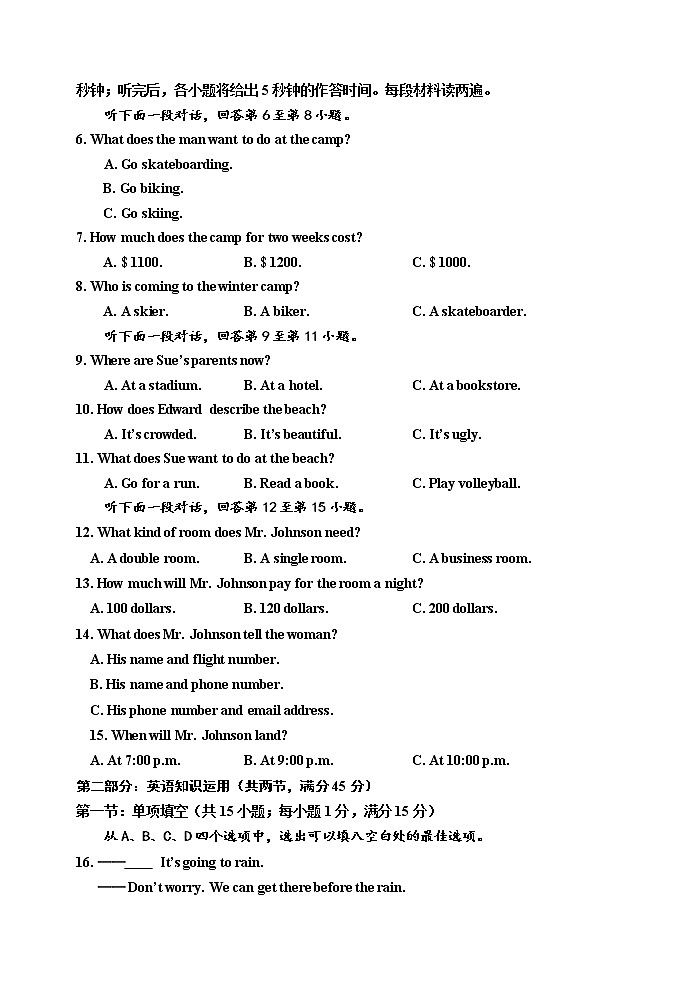 天津市部分区2022-2023学年高三上学期期中英语试题第2页