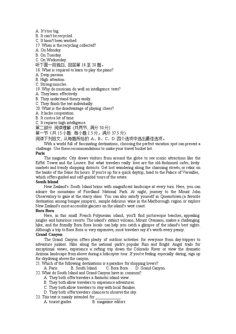 2023宁波高三上学期一模考试英语试题含听力含答案02