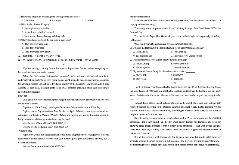 2023银川一中高三上学期第三次月考英语试卷含答案听力02