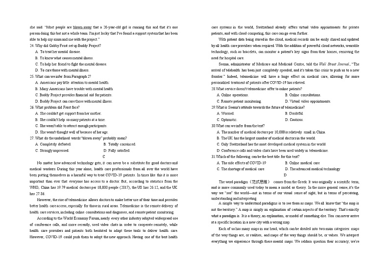 2023银川一中高三上学期第三次月考英语试卷含答案听力03