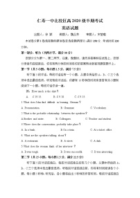 2022眉山仁寿一中北校区高二上学期半期英语试题含答案