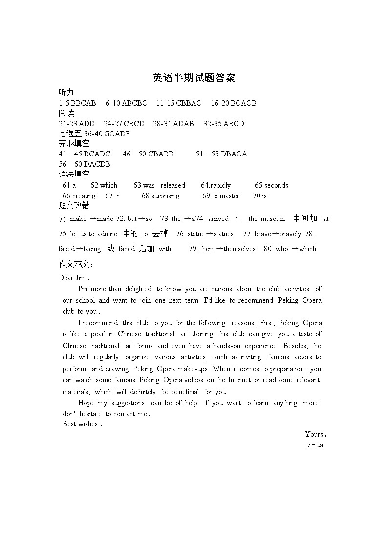 2022眉山仁寿一中北校区高二上学期半期英语试题含答案01