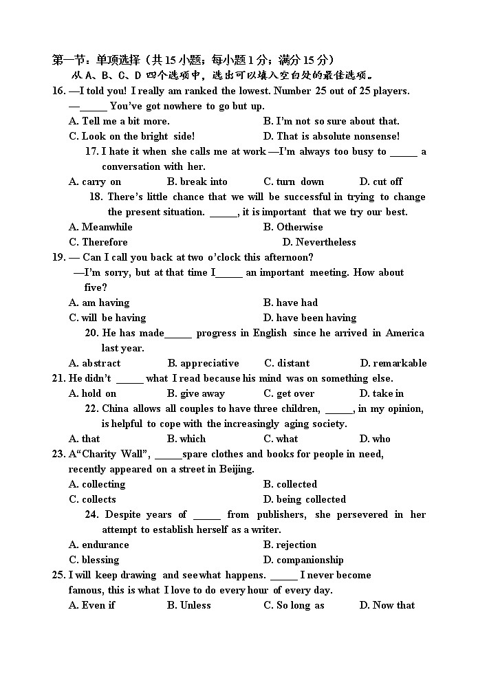 2023天津市五校高二上学期期中考试英语含答案03