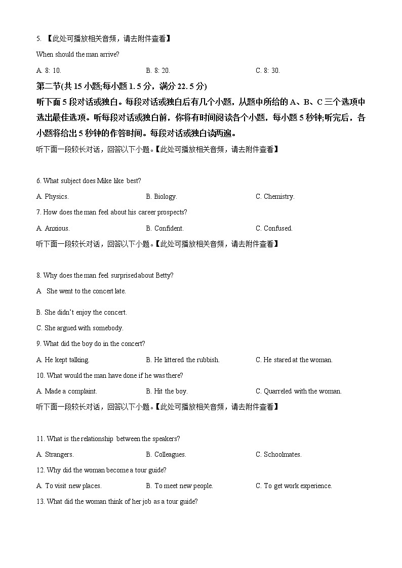 2023鄂州部分高中教科研协作体―高二上学期期中考试英语试题含答案02