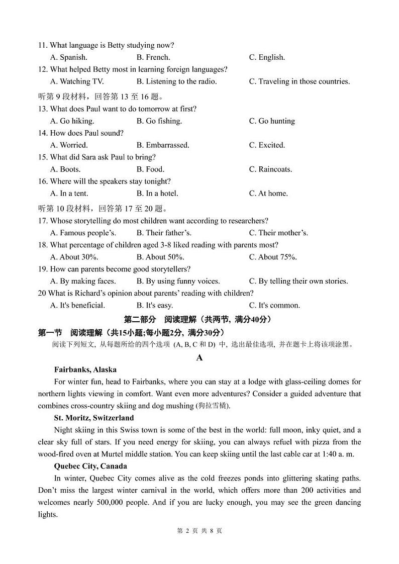 2023泸州龙马高中高二上学期期中考试英语试题含听力PDF版含答案（可编辑）02