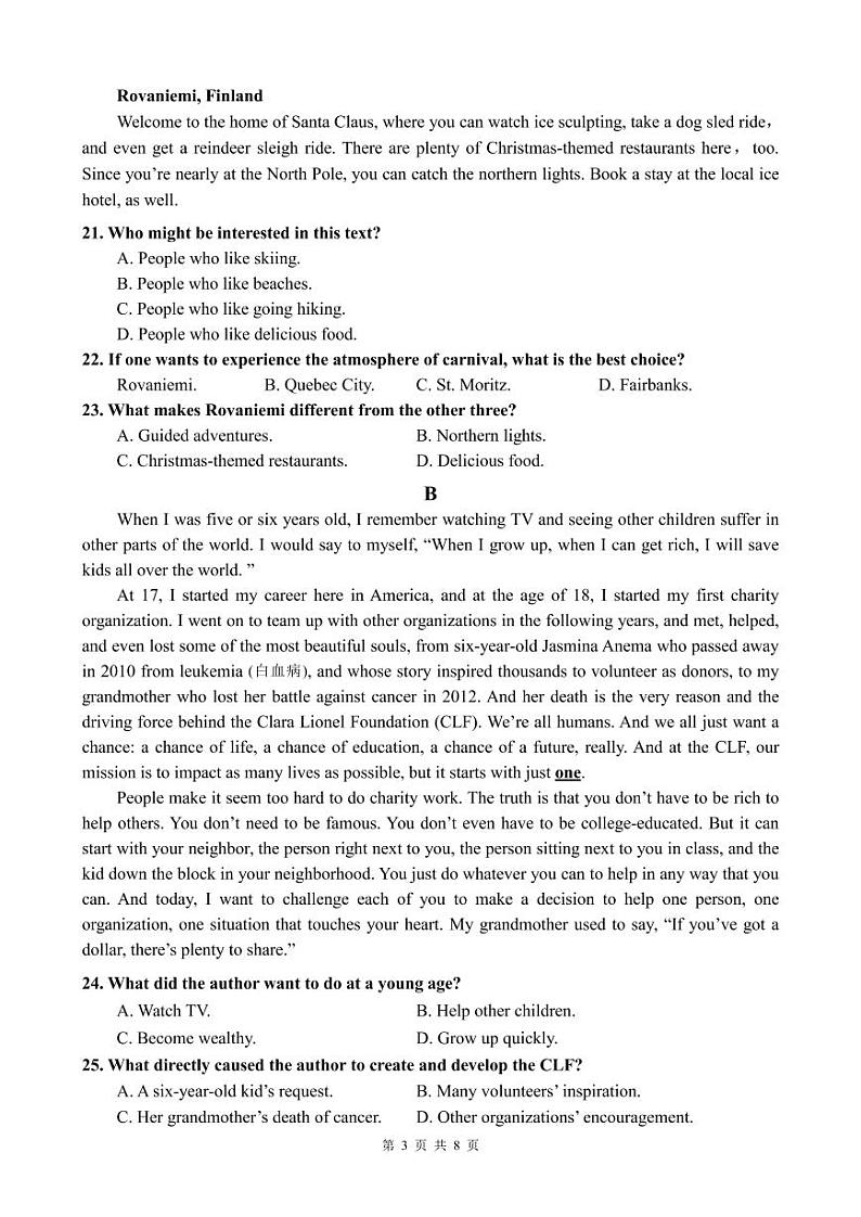 2023泸州龙马高中高二上学期期中考试英语试题含听力PDF版含答案（可编辑）03