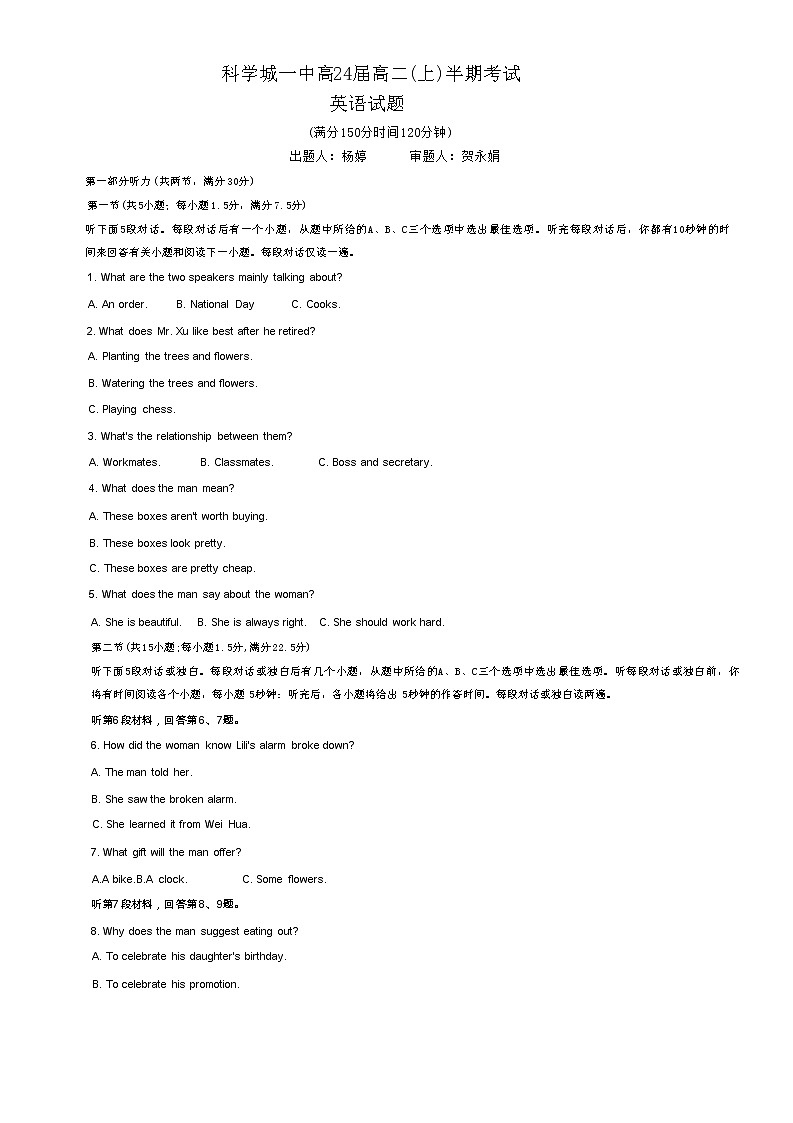 2023四川省科学城一中高二上学期半期（期中）测试英语试题含答案01