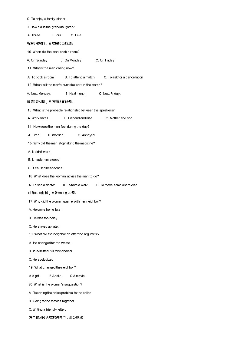 2023四川省科学城一中高二上学期半期（期中）测试英语试题含答案02