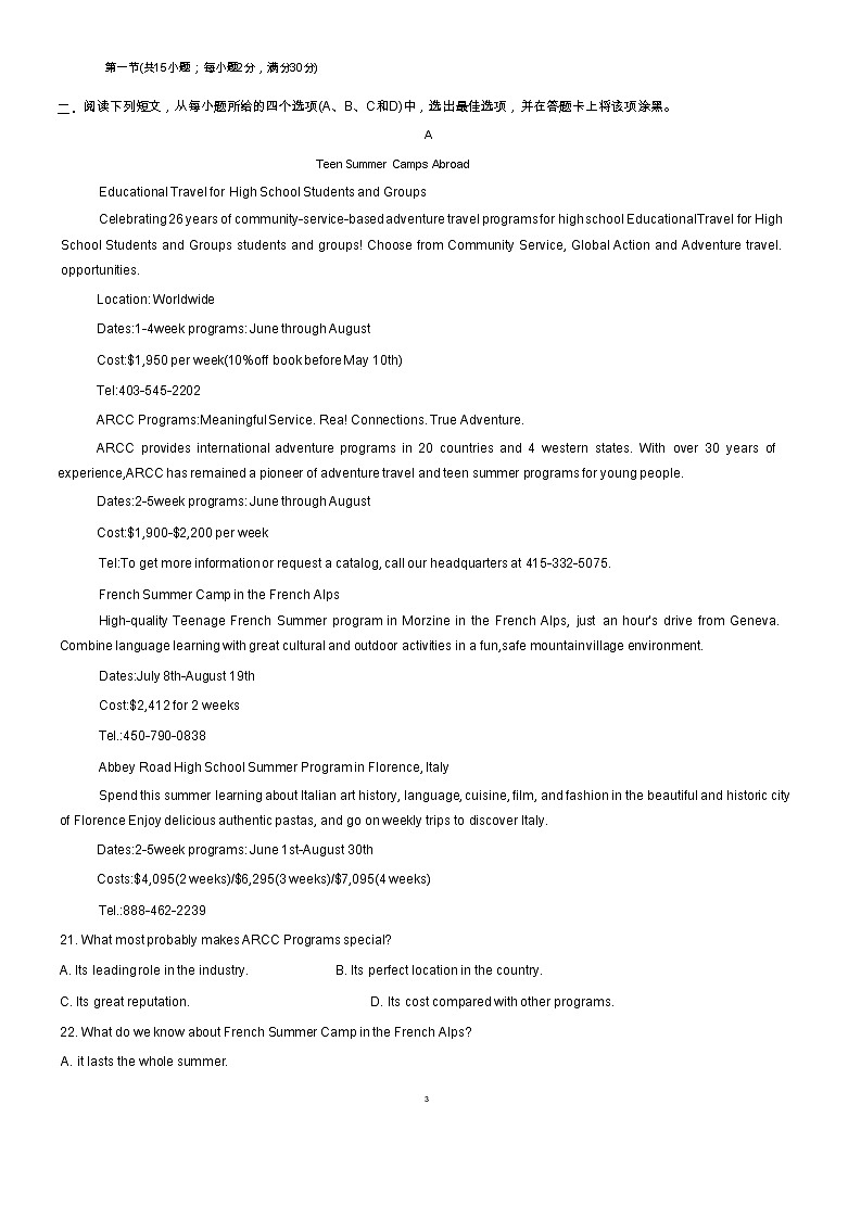 2023四川省科学城一中高二上学期半期（期中）测试英语试题含答案03